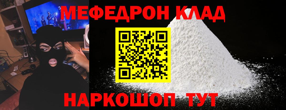 mega онион  Меф  Мефедрон кристаллы  Тамбов  Вход с VPN  Меф кристаллы 